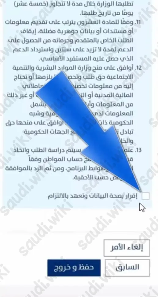 خطوات تسجيل حساب المواطن للارملة 1445