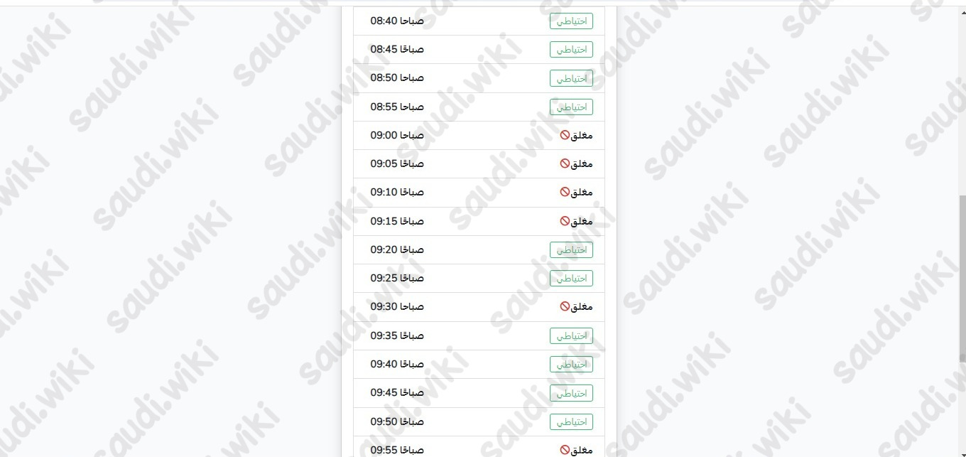 طريقة حجز موعد مكتب العمل الفلبيني بولو