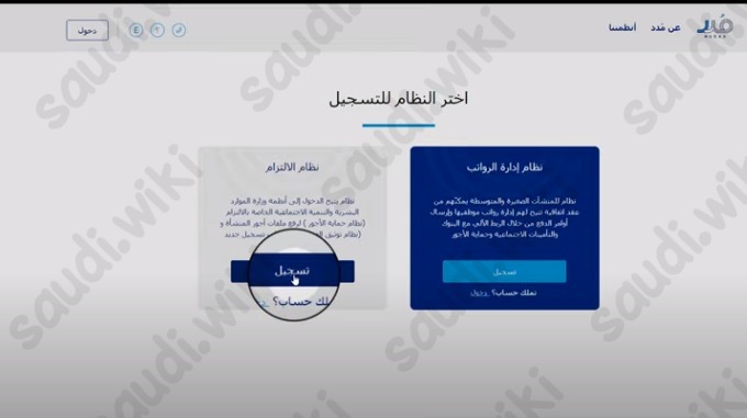 رابط منصة مدد تسجيل الدخول