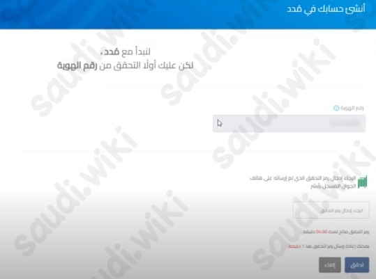التسجيل في منصة مدد