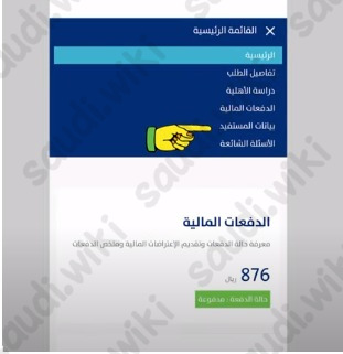 نسيت كلمة مرور حساب المواطن ورقم الجوال