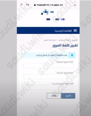 نسيت كلمة مرور حساب المواطن ورقم الجوال