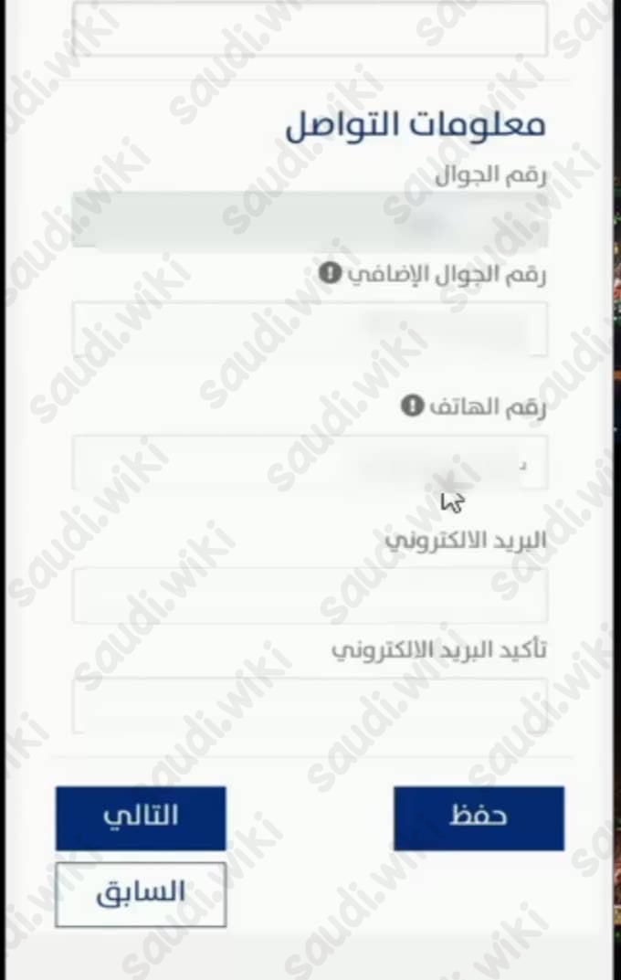 طريقة التسجيل في حساب المواطن للطالب الجامعي