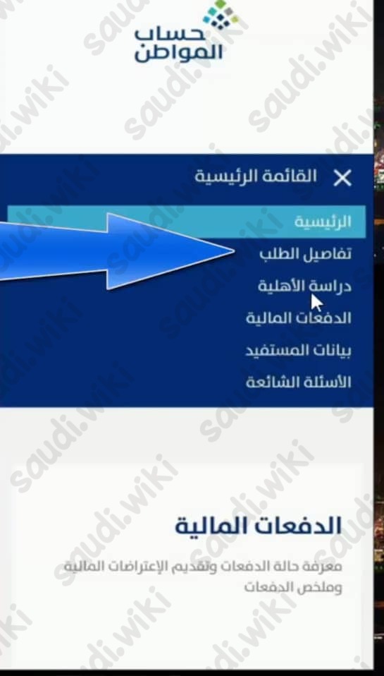 طريقة التسجيل في حساب المواطن للطالب الجامعي