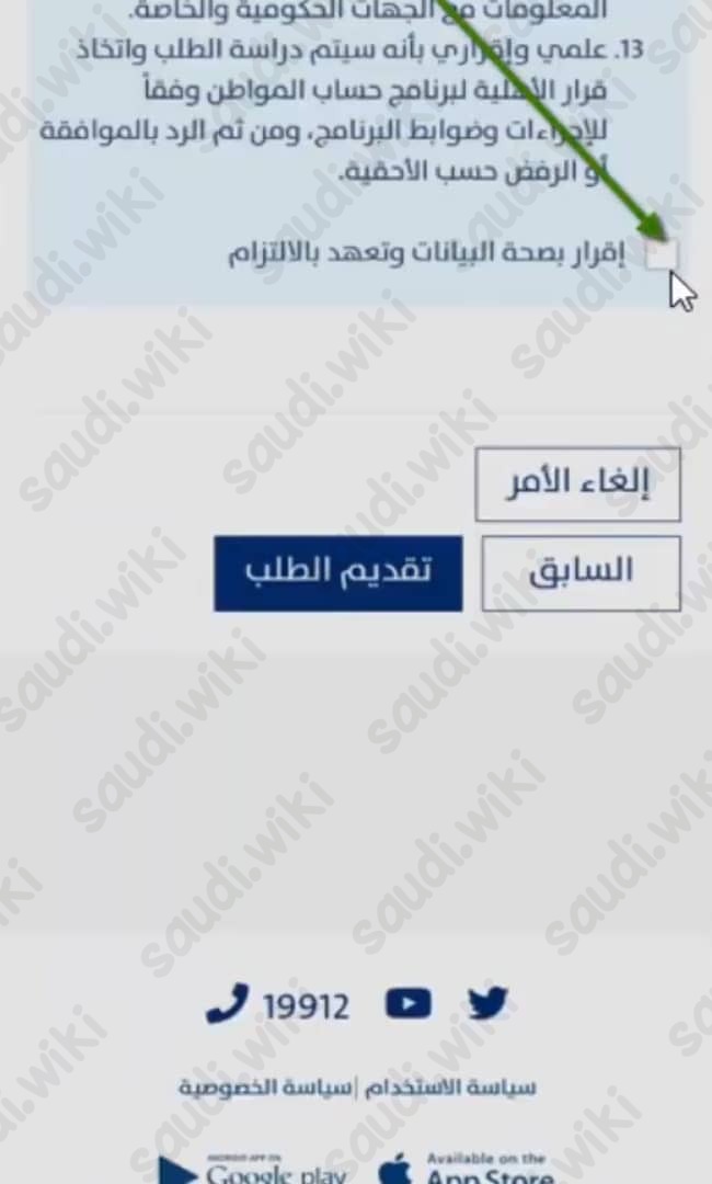 طريقة التسجيل في حساب المواطن للطالب الجامعي