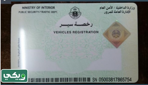هل يمكن للزائر استخراج رخصة قيادة