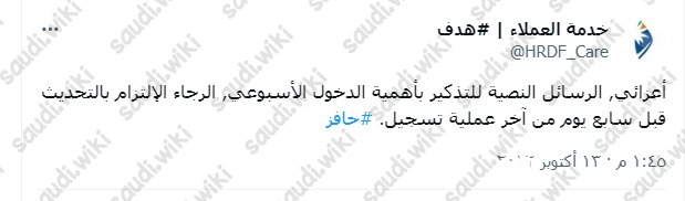 تحديث حافز طاقات