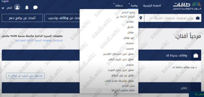 تحديث حافز طاقات