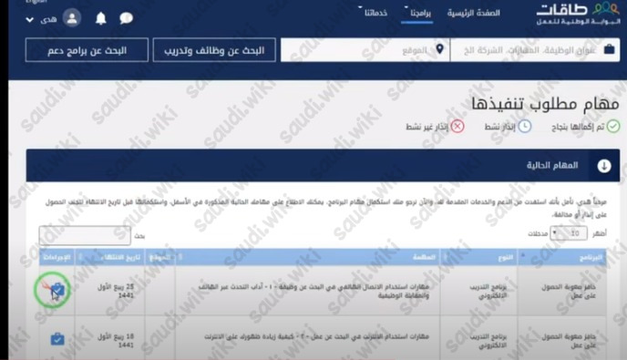 تحديث حافز طاقات