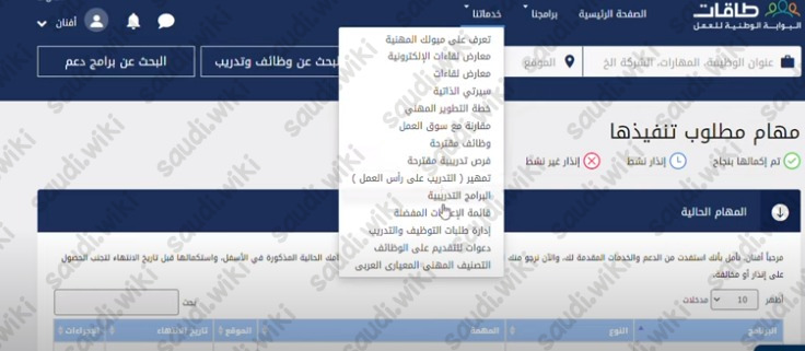 تحديث حافز طاقات