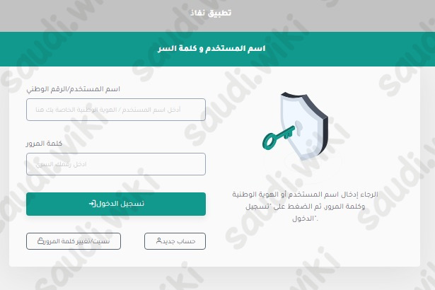 طريقة تحديث حافز طاقات الجديد