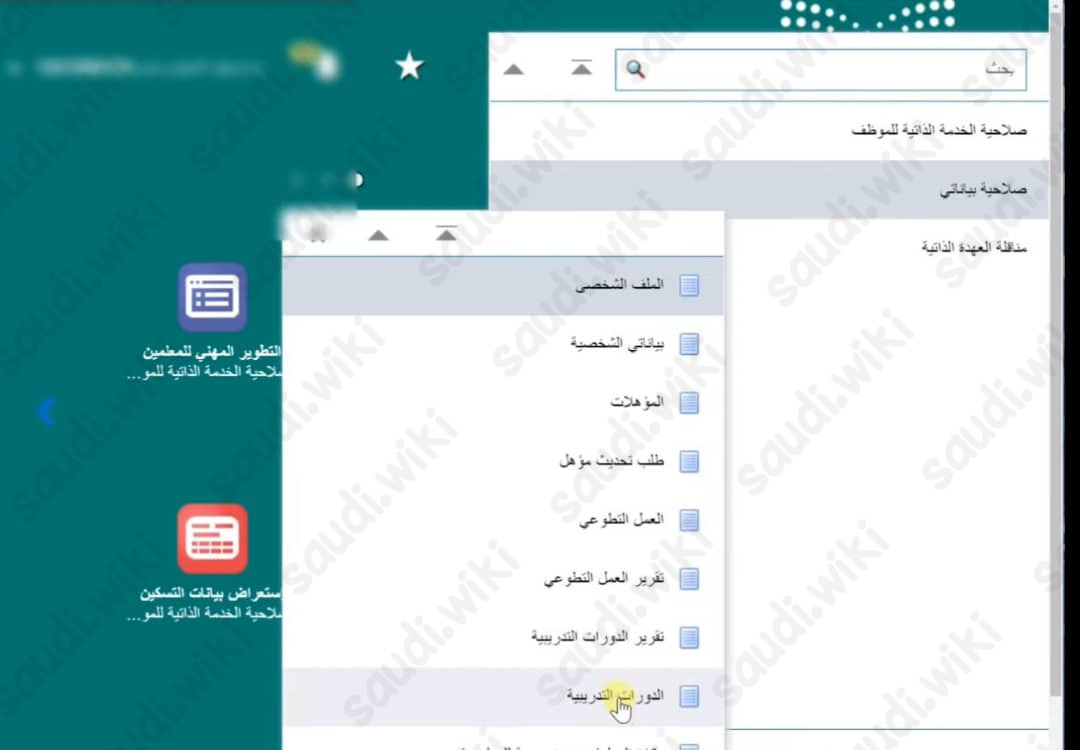 كيفية رفع شهادة التخرج في نظام فارس