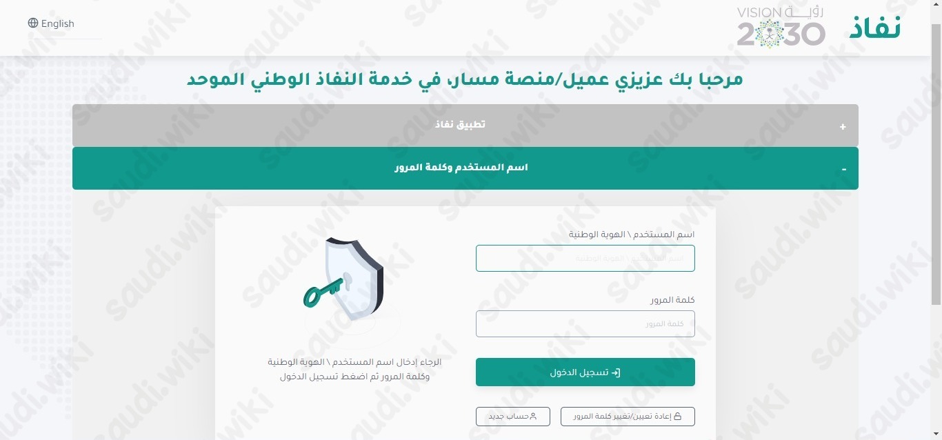 طريقة التقديم على الترقيات في منصة مسار