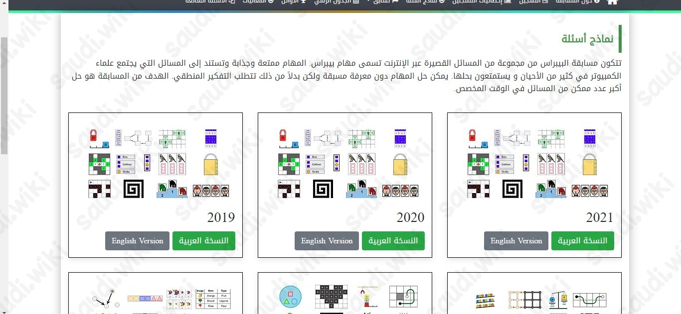 طريقة حل نماذج أسئلة اختبار بيبراس