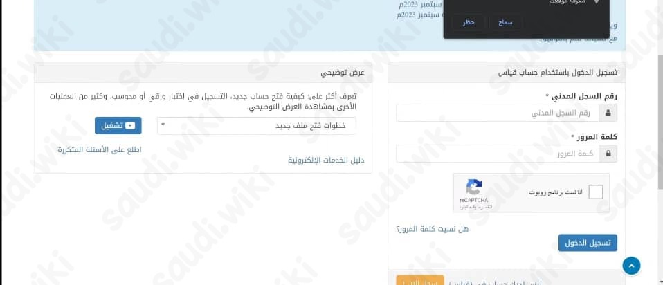 التسجيل في اختبار الرخصة المهنية للمعلمين