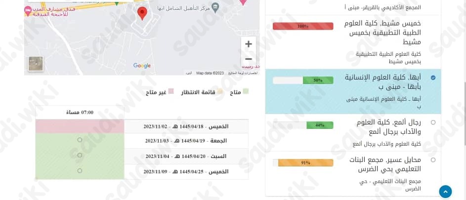التسجيل في اختبار الرخصة المهنية للمعلمين
