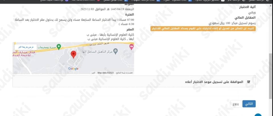 التسجيل في اختبار الرخصة المهنية للمعلمين