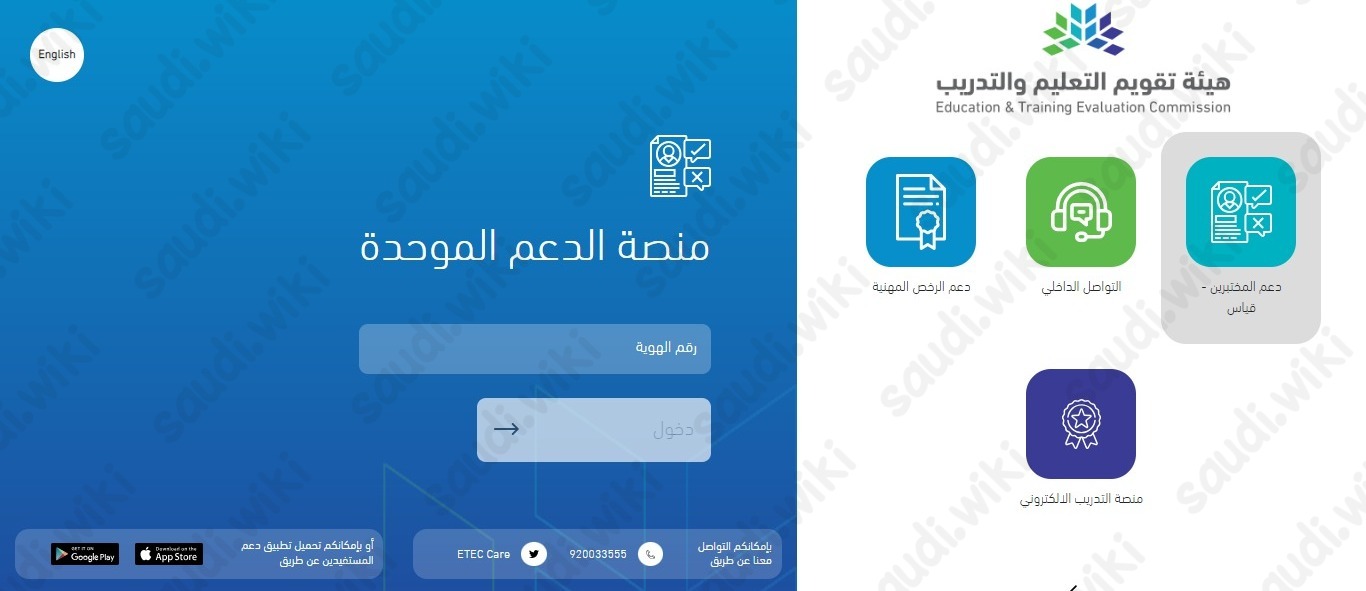 طريقة التظلم على نتيجة اختبار الرخصة المهنية