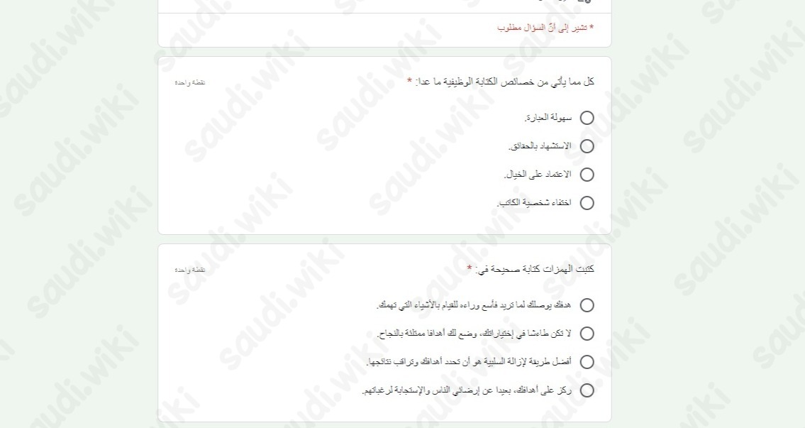 تجميعات الرخصة المهنية عام 1445 pdf