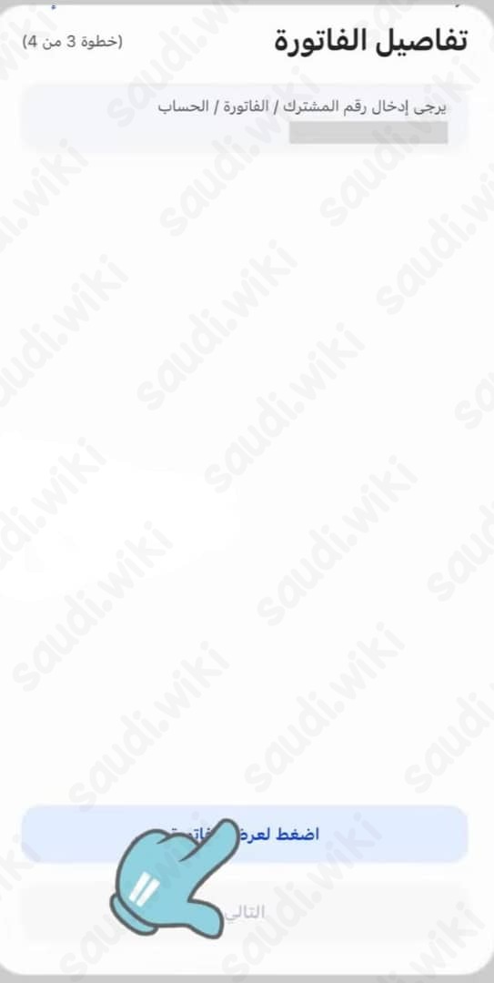 كيف ادفع رسوم اختبار الرخصة؟