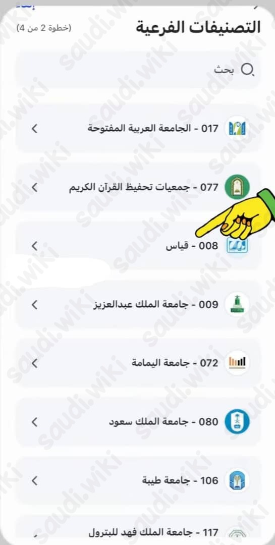 كيف ادفع رسوم اختبار الرخصة؟