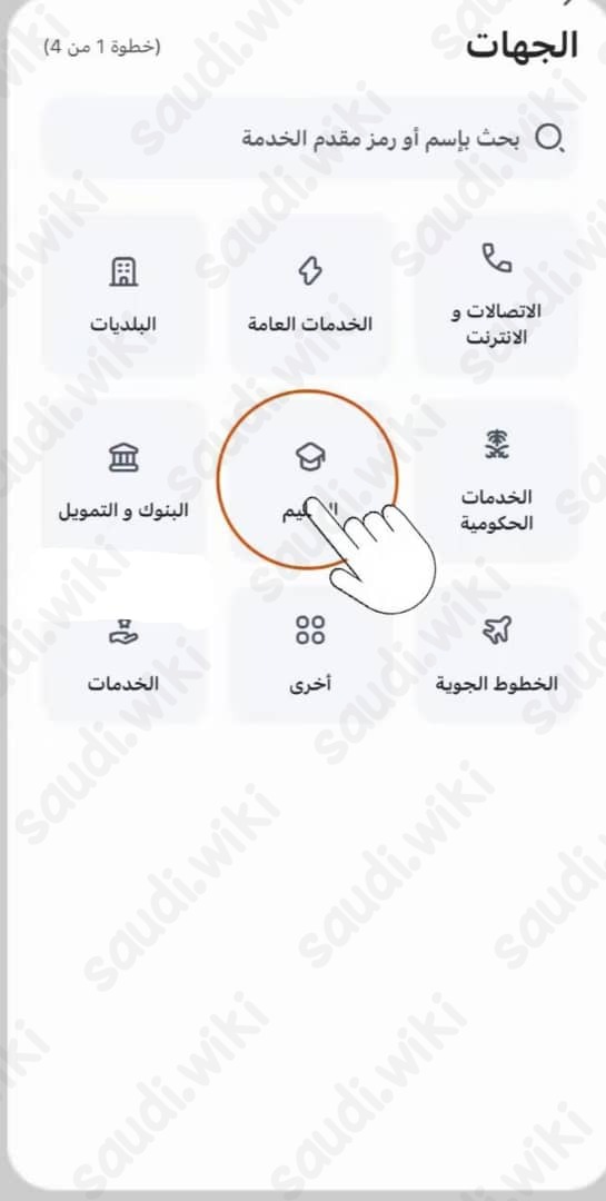 كيف ادفع رسوم اختبار الرخصة؟