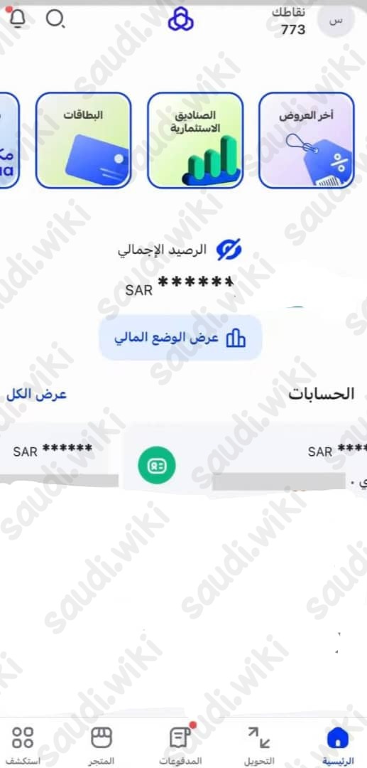 كيف ادفع رسوم اختبار الرخصة؟