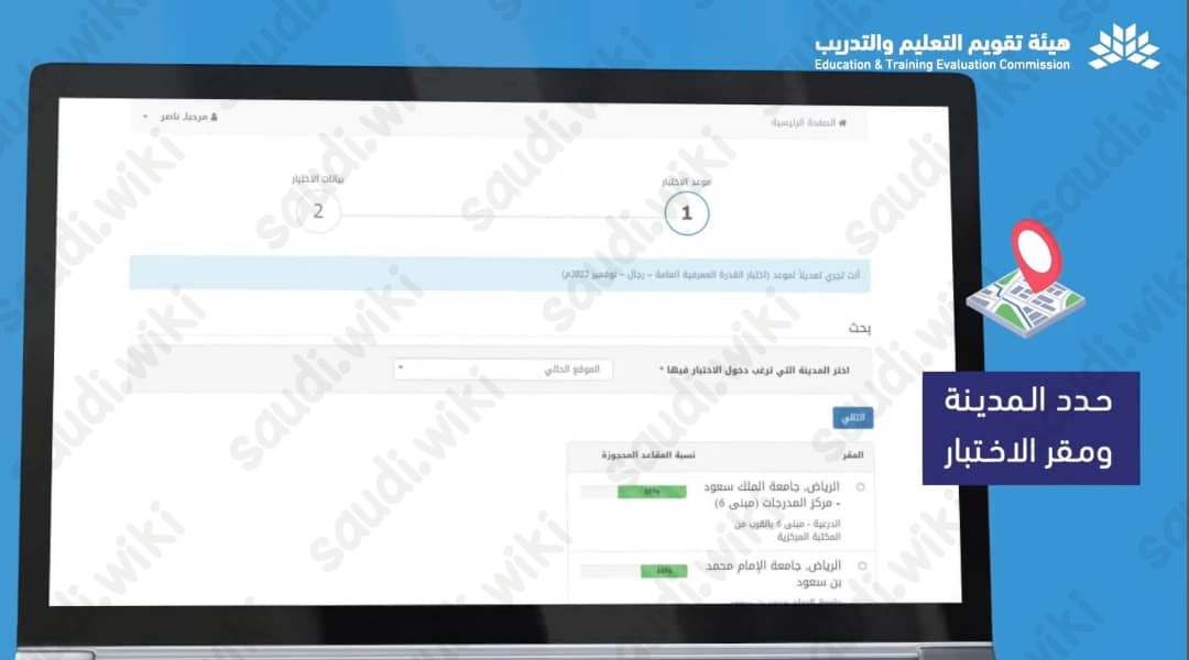 تأجيل اختبار الرخصة المهنية للمعلمين