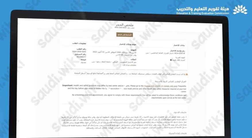 تأجيل اختبار الرخصة المهنية للمعلمين