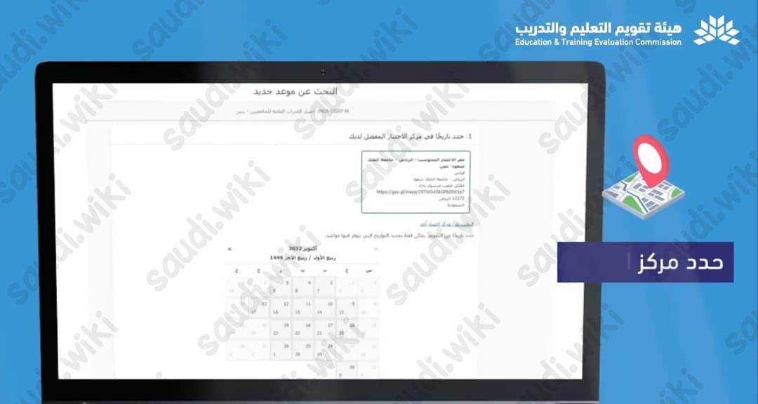 تأجيل اختبار الرخصة المهنية للمعلمين