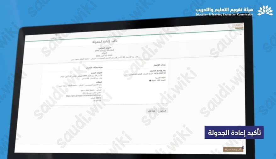 تأجيل اختبار الرخصة المهنية للمعلمين
