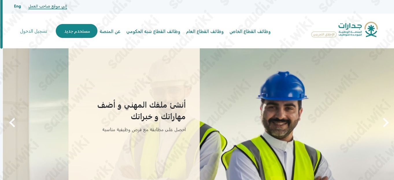 طريقة اضافة شهادة احترافية في جدارات