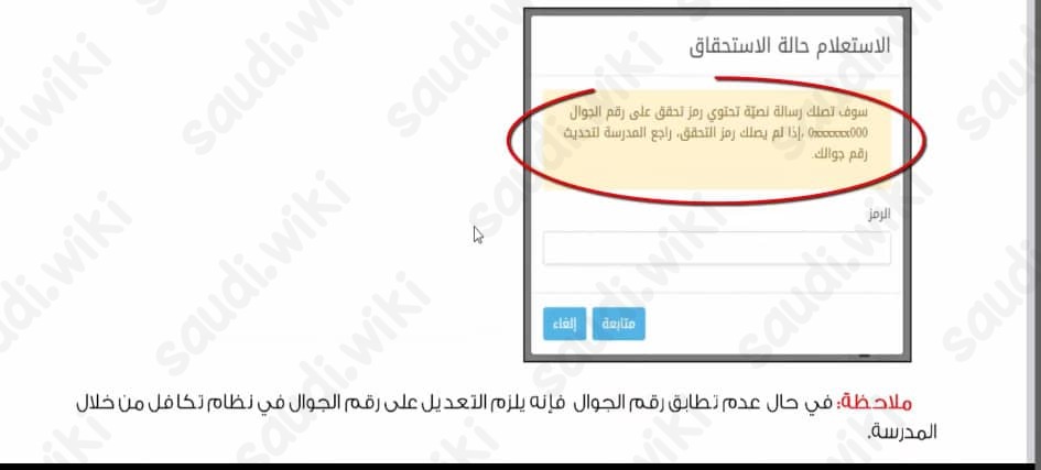 كيف اعرف اني مستفيد من تكافل؟