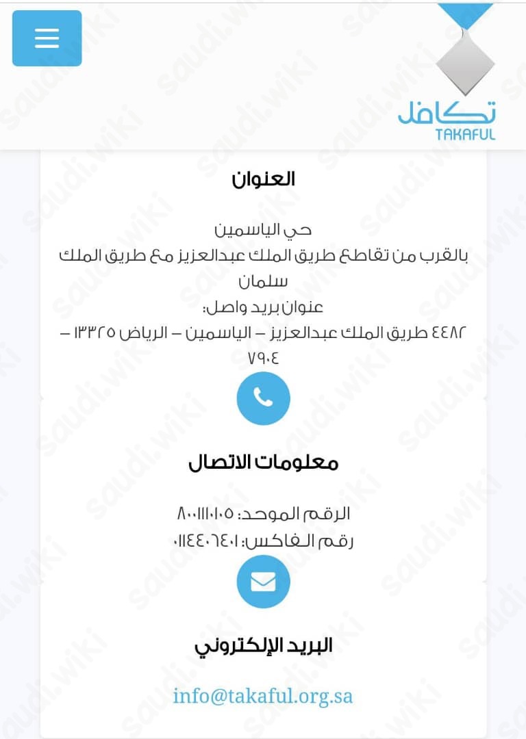 عنوان مؤسسة تكافل الخيرية