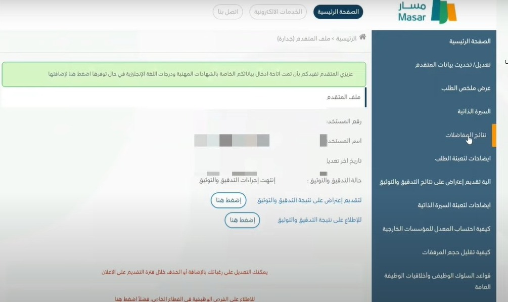 كيف اعرف نقاطي في جدارات