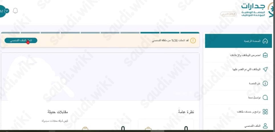 طريقة اضافة شهادة احترافية في جدارات