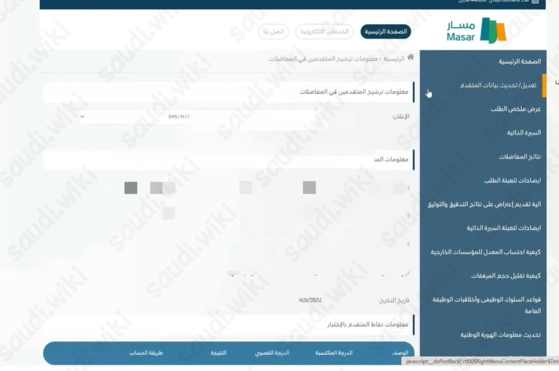 كيف اعرف نقاطي في جدارات