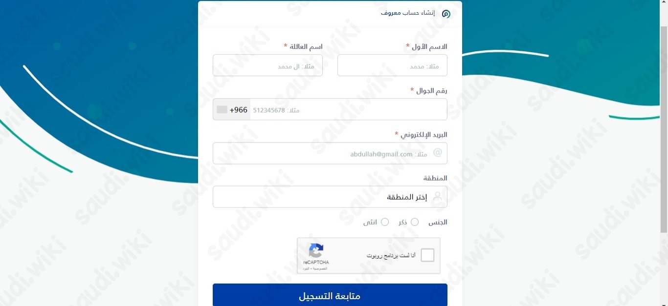 التسجيل في معروف