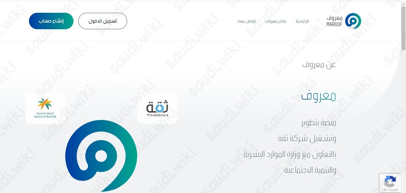 التسجيل في معروف للموظف الحكومي
