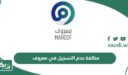 كم مخالفة عدم التسجيل في معروف