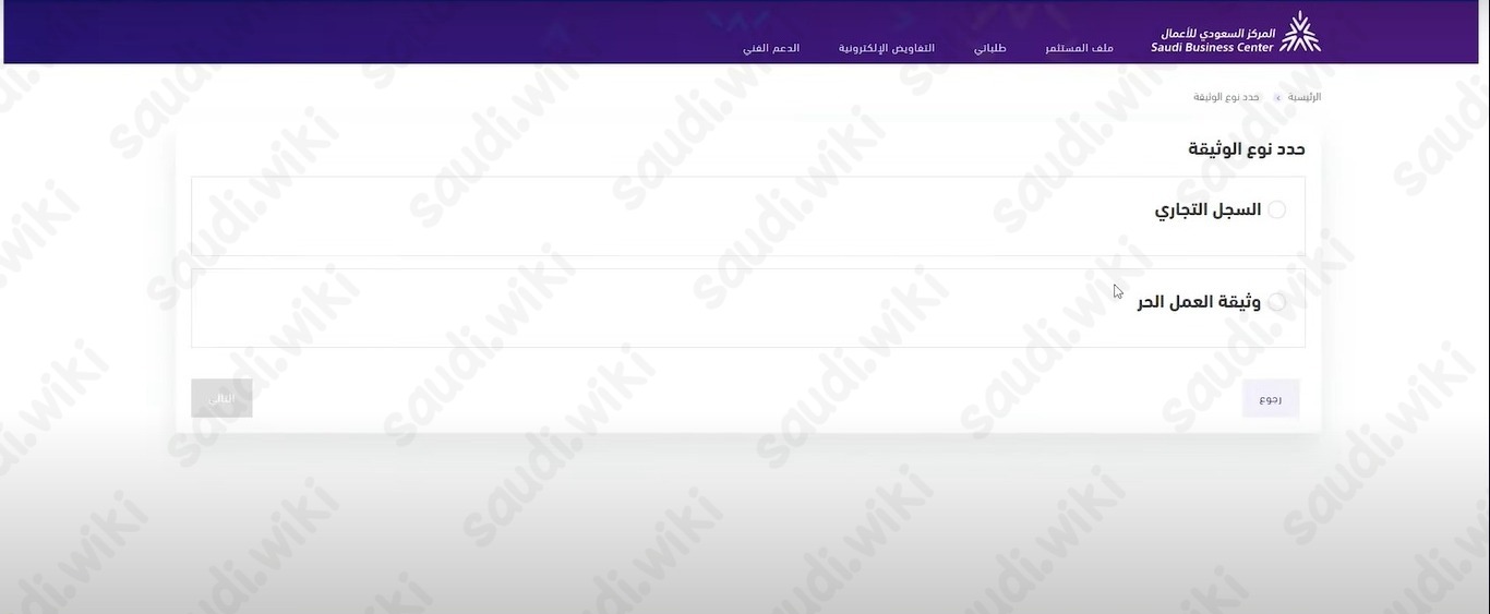 كيف يتم توثيق المتجر في معروف؟