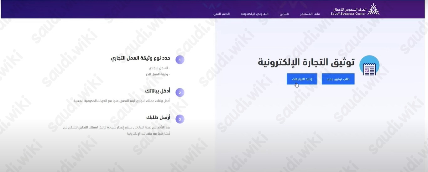 كيف اوثق المتجر في معروف