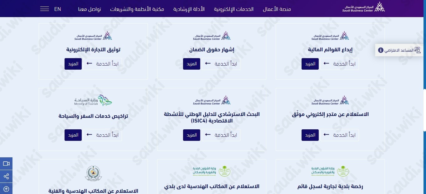 كيف يتم توثيق المتجر في معروف؟