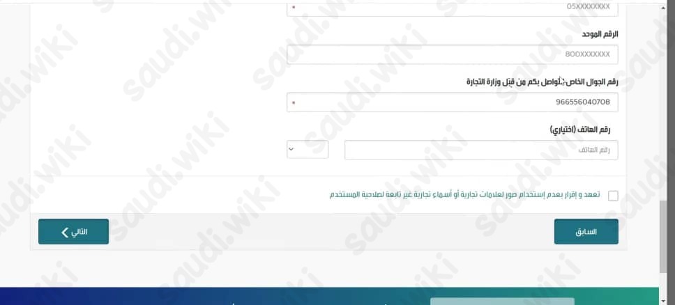 التسجيل في معروف للموظف الحكومي