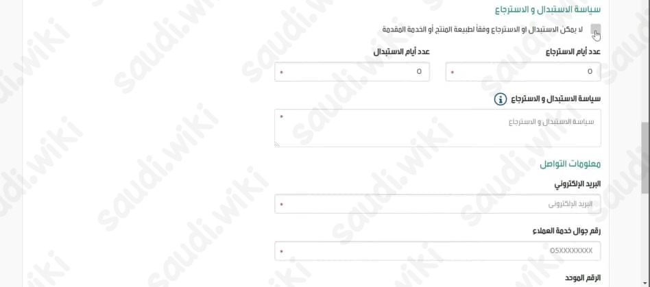 التسجيل في معروف