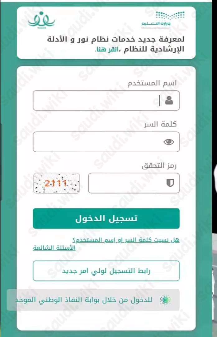 كيف ارفق المستندات في نظام نور