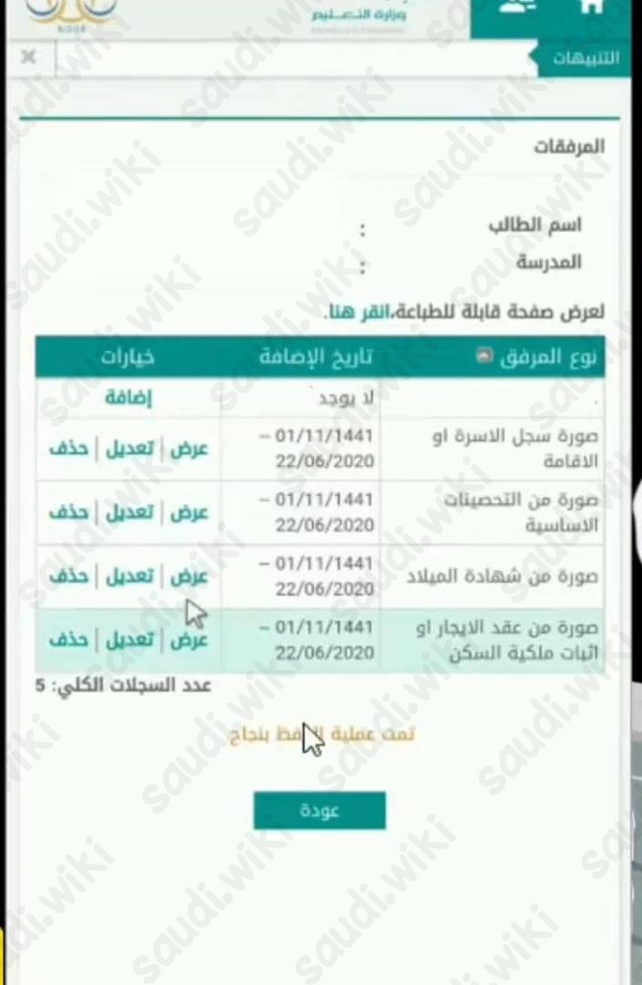 كيف ارفق المستندات في نظام نور