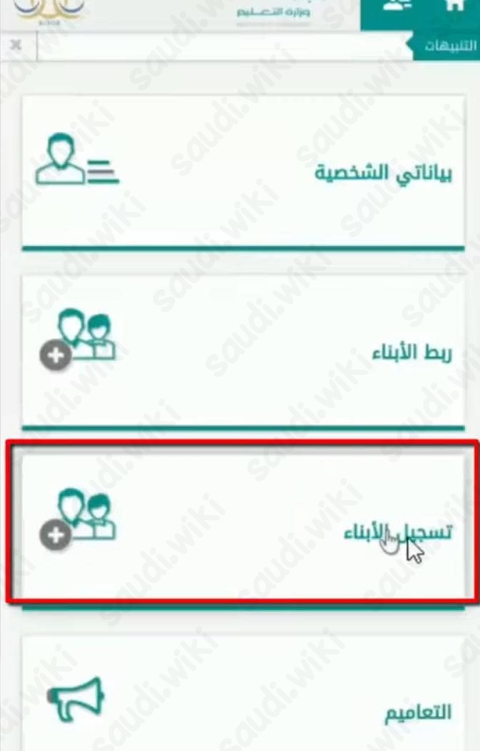 كيف ارفق المستندات في نظام نور