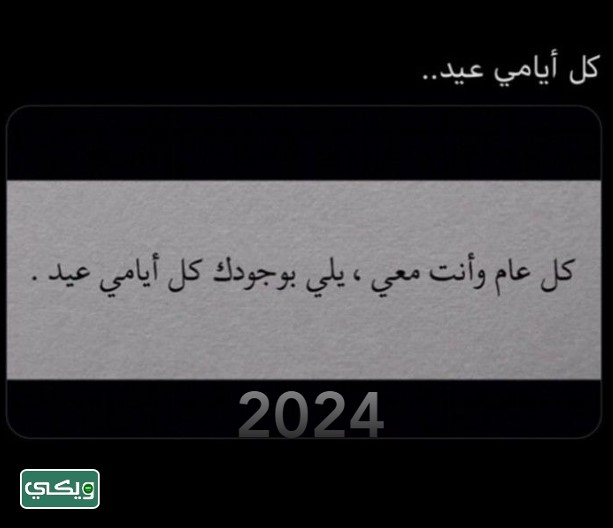 أجمل الصور للعام الجديد 2024