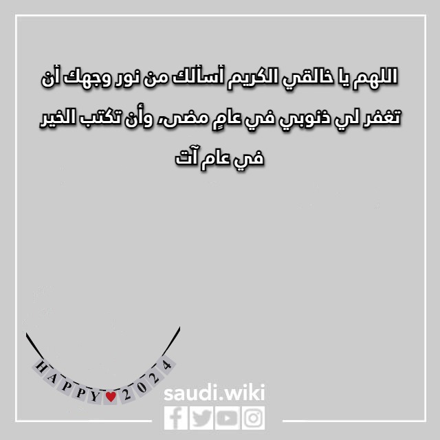 اسماء الله الحسنى اسماء الانبياء اسماء زوجات الرسول أسماء بنات وأولاد الرسول اسماء سورة الفاتحة اسماء الجن اسماء يوم القيامة